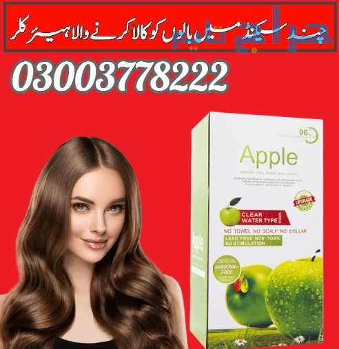 Apple Hair Color Pouch Price in Gujranwala- 030037...