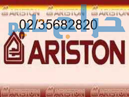 صيانة غسالات اطباق  اريستون الفيوم 01210999852