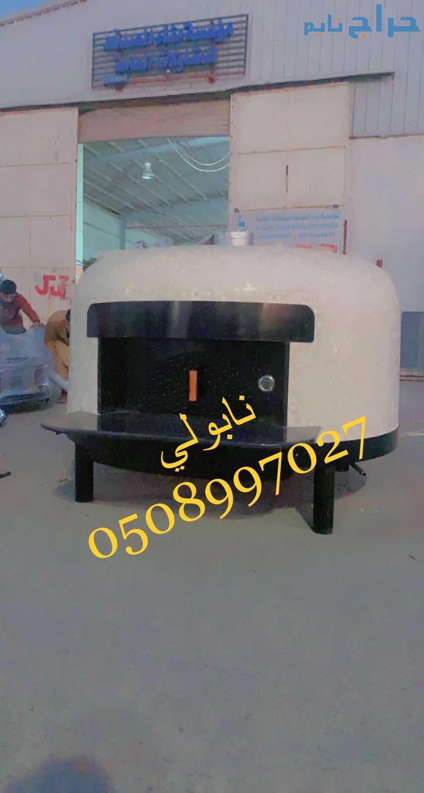 افران الدمام