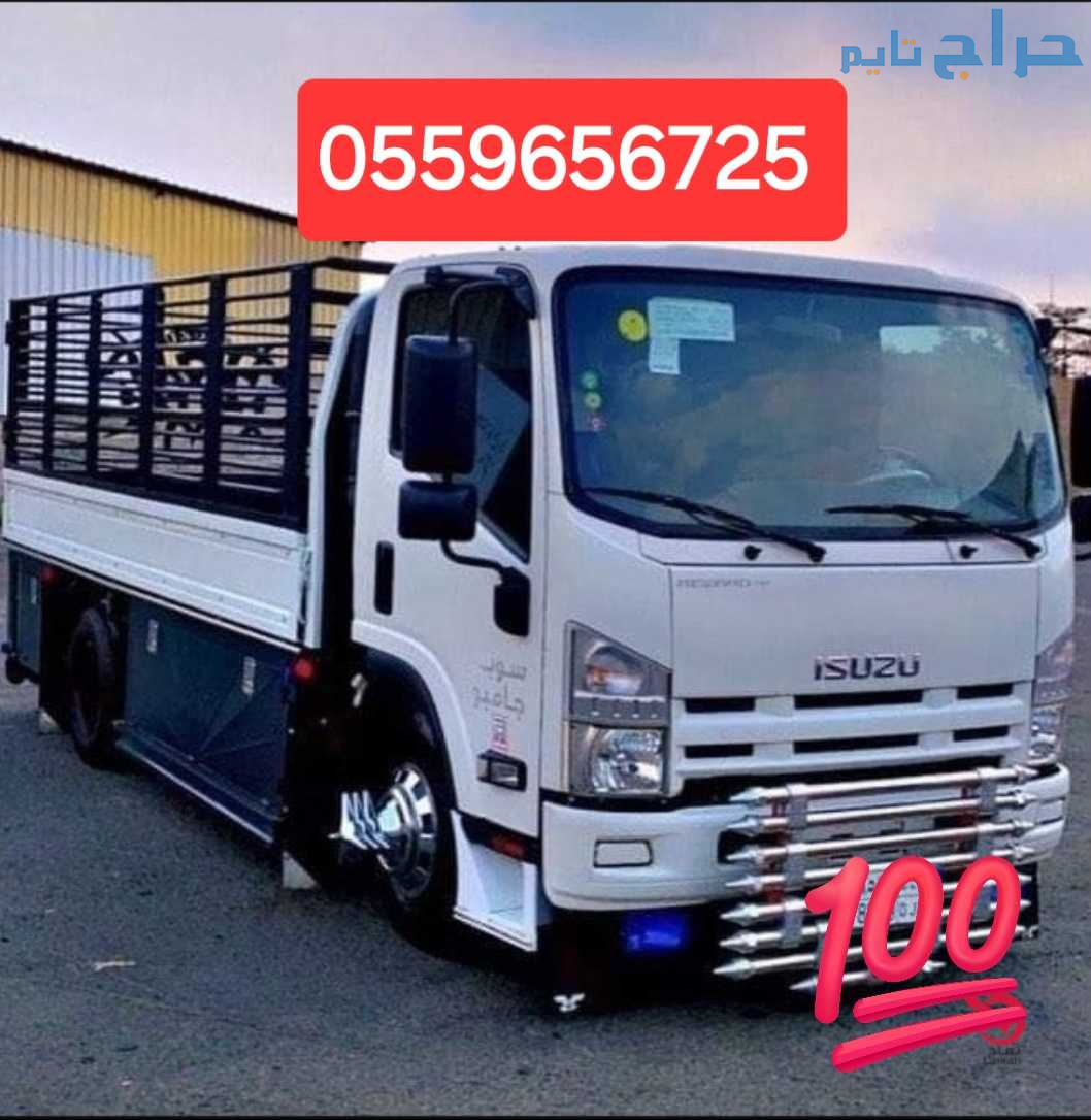 دينا طش الاثاث القديم بالرياض 0559656725
