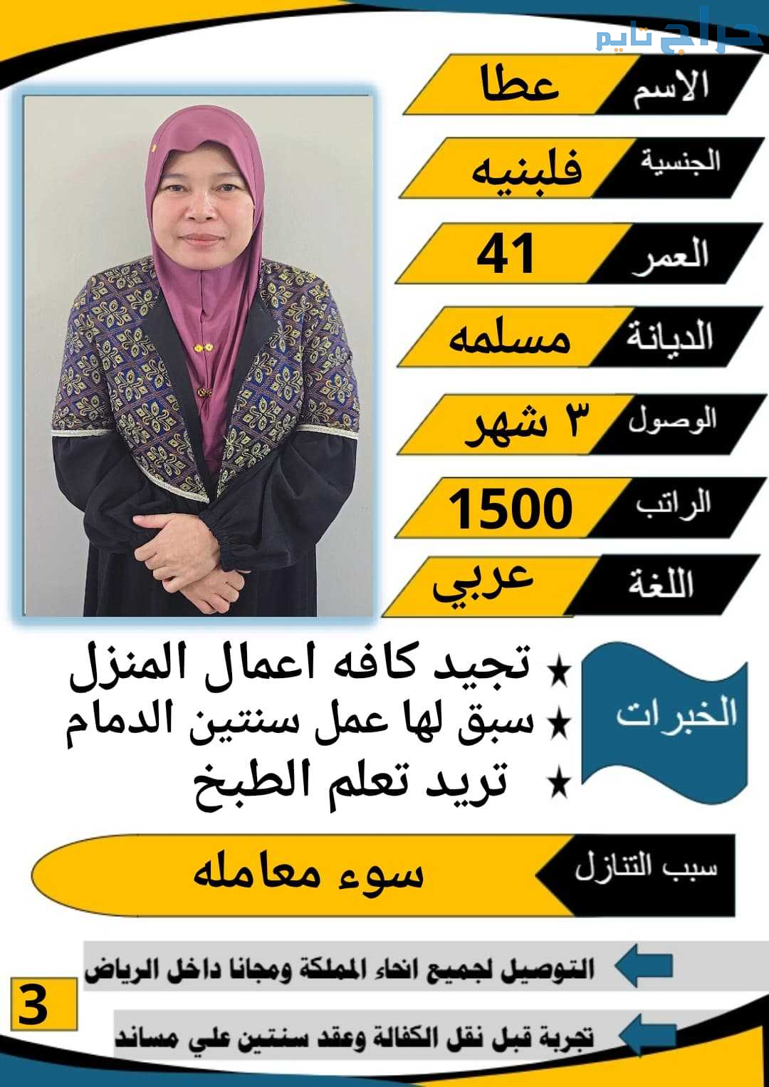 خدمات للتنازل لتواصل واتساب 0569706211
