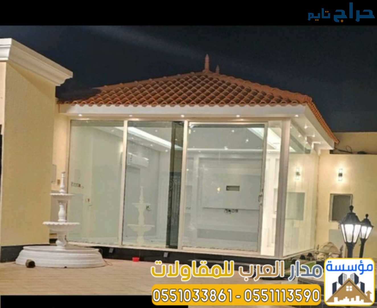 تركيب ملحق اسمنت بورد جودة عالية وسرعة في التنفيذ...