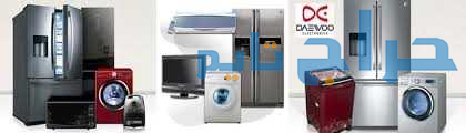 اعطال ثلاجات دايو في الاسكندرية 01095999314