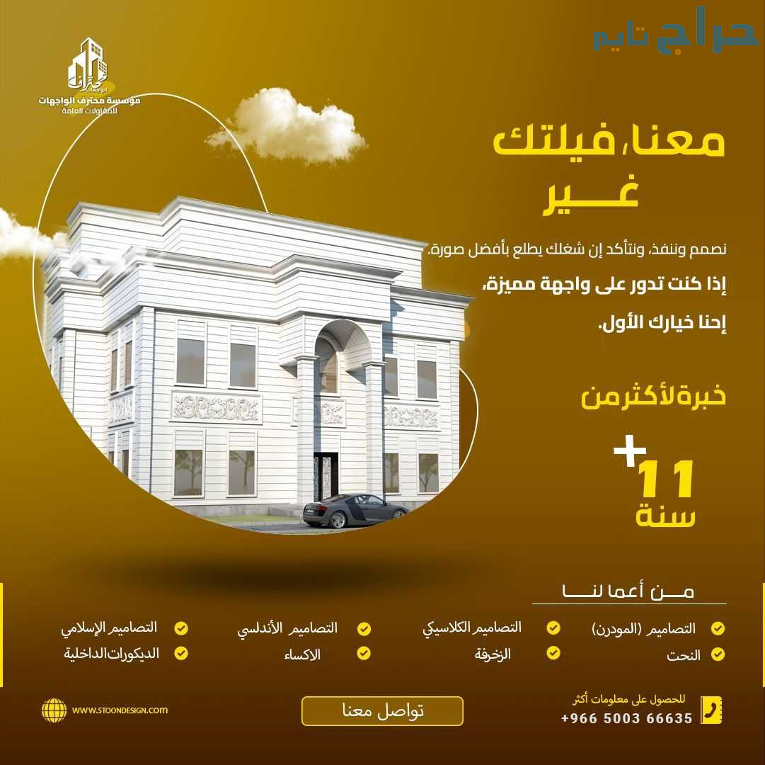 تصاميم خارجيه