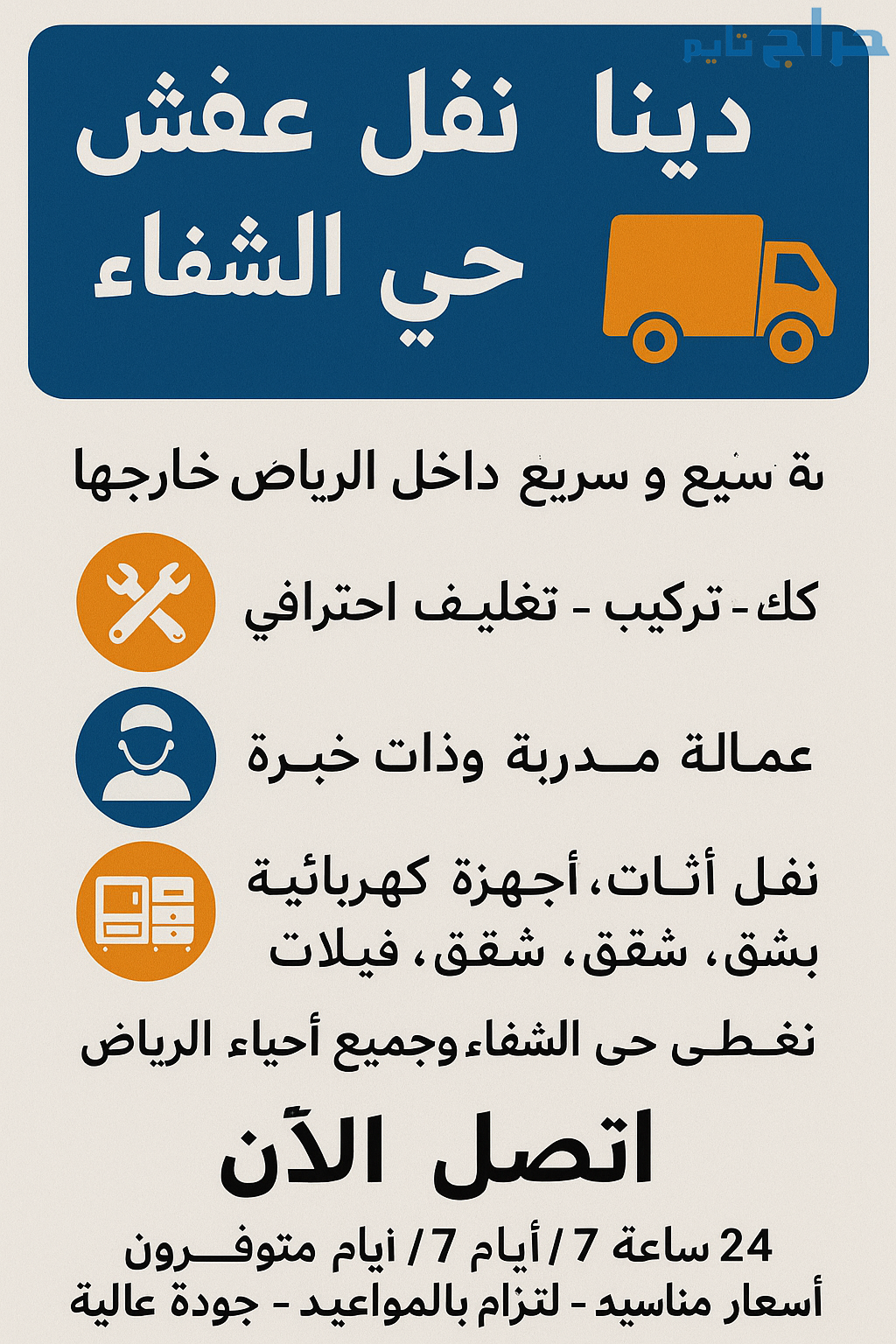 شراء مكيفات مستعمل بحي الشفاء 0508536089