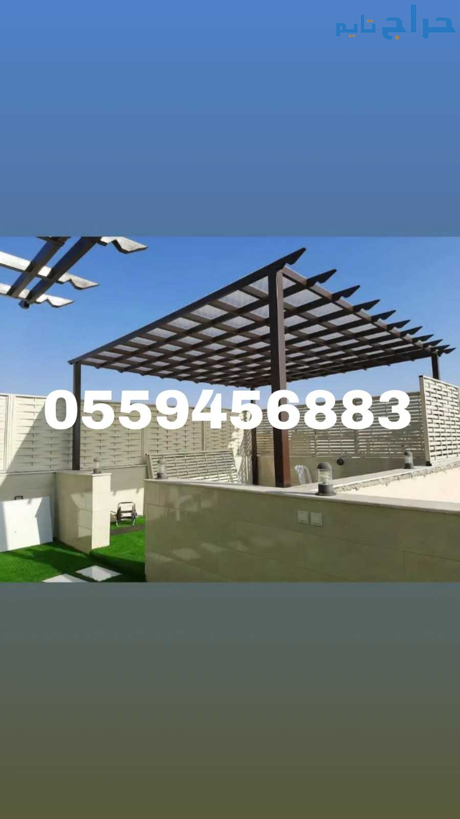 مظلات وسواتر الرياض0559456883