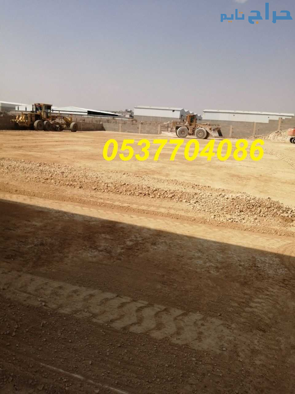 أعمال ردم وسفلتة بالرياض وضواحيها   086 704 37 05