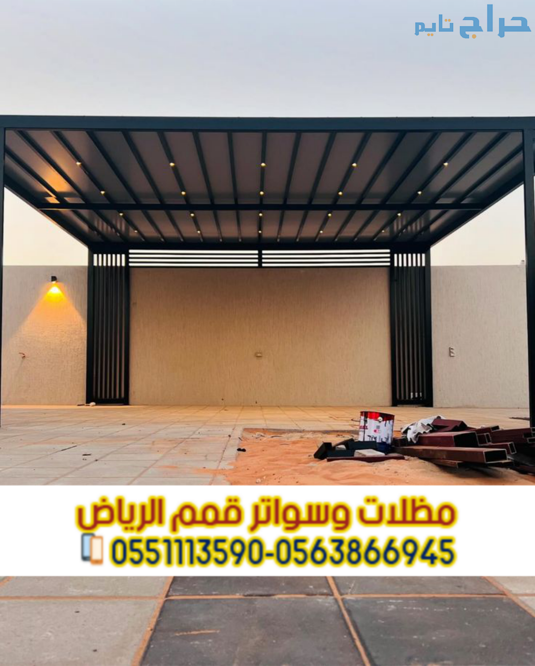 تركيب مظلات سيارات بالرياض | أفضل الأنواع والأسعار...