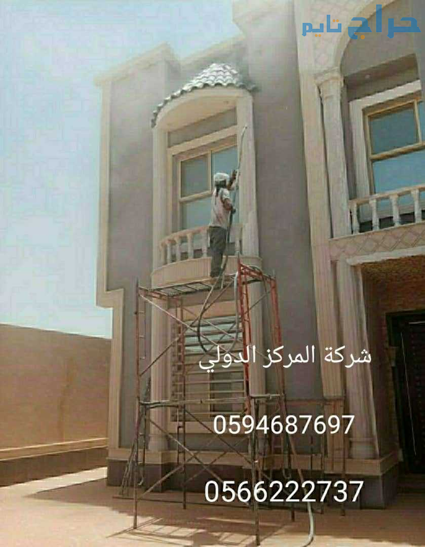 شركة تنظيف واجهات حجر بالرياض 0566222737