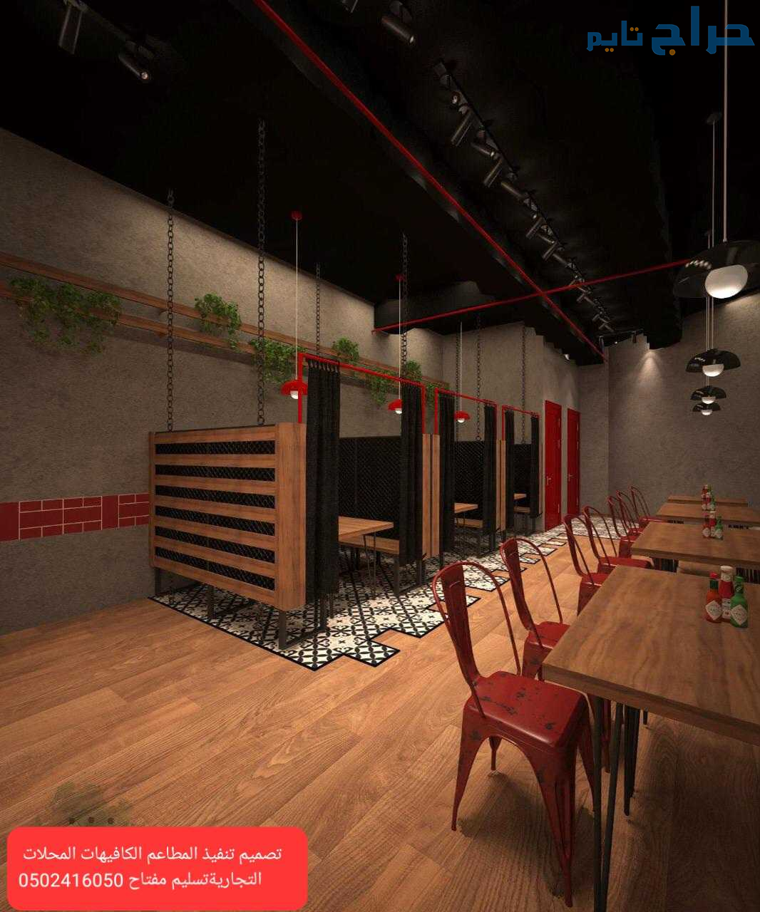 تنفيذ مطاعم مصمم ديكورات تصمم وتنفيذ ديكور مصمم دي...