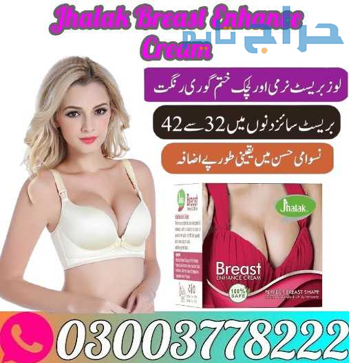 Jhalak Breast Cream  In Nawabshah- 03003778222