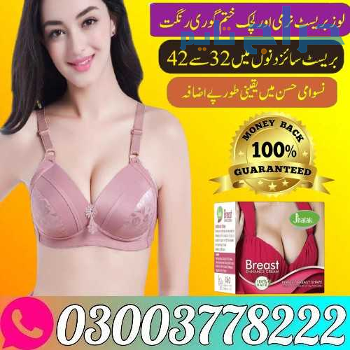 Jhalak Breast Cream  In Kamoke- 03003778222