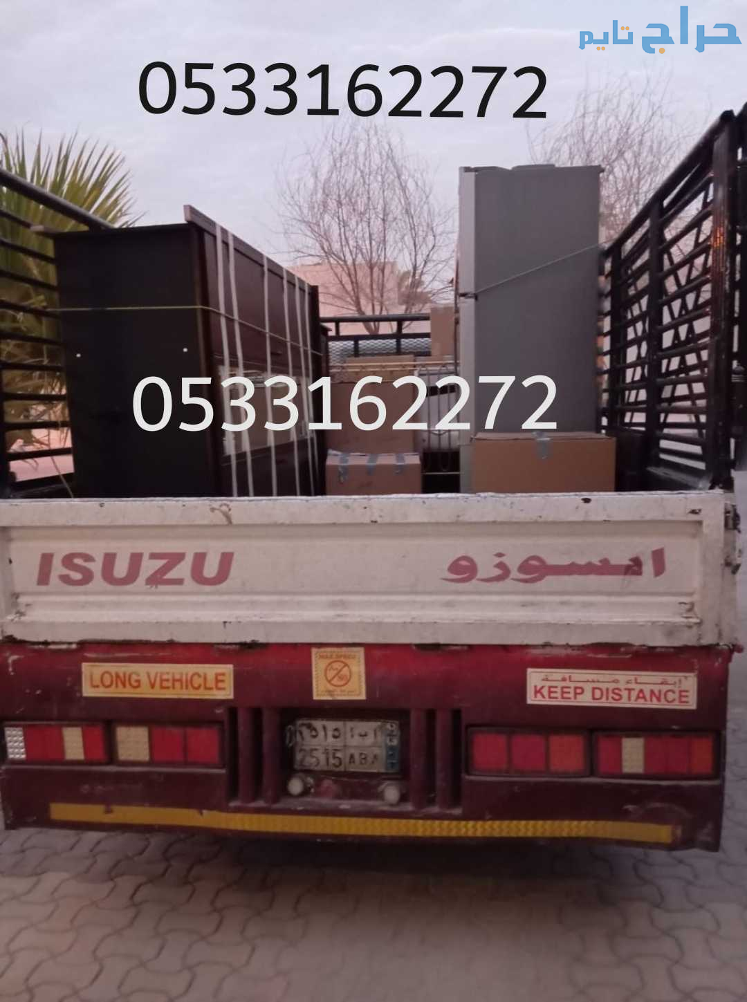 التخلص من الاثاث القديم بالرياض 0533162272 طش// رم...