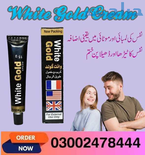 White Gold Cream in Gujrat - 03002478444
