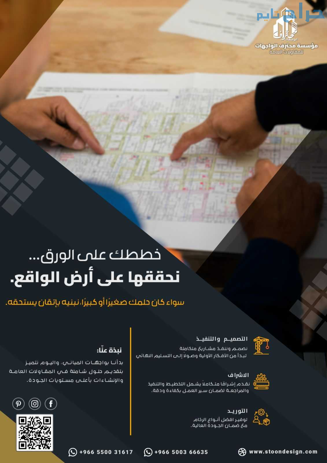 واجهات حجر الرياض
