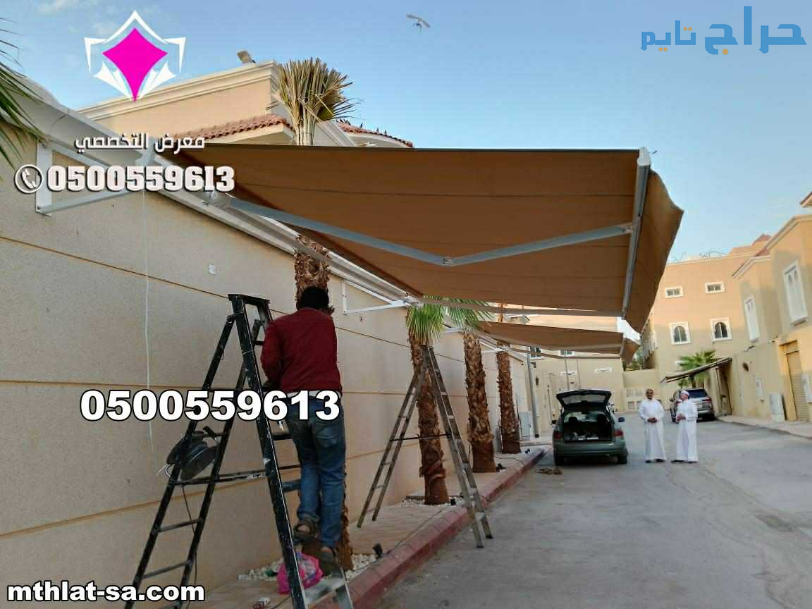 أفضل مظلات سيارات متحركة في السعودية 0500559613 مظ...