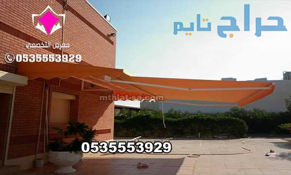 معرض مظلات متحركة 0500559613 تركيب مظلات متحركه يد...