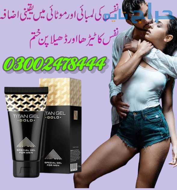 Titan Gel Gold in Quetta- 03002478444