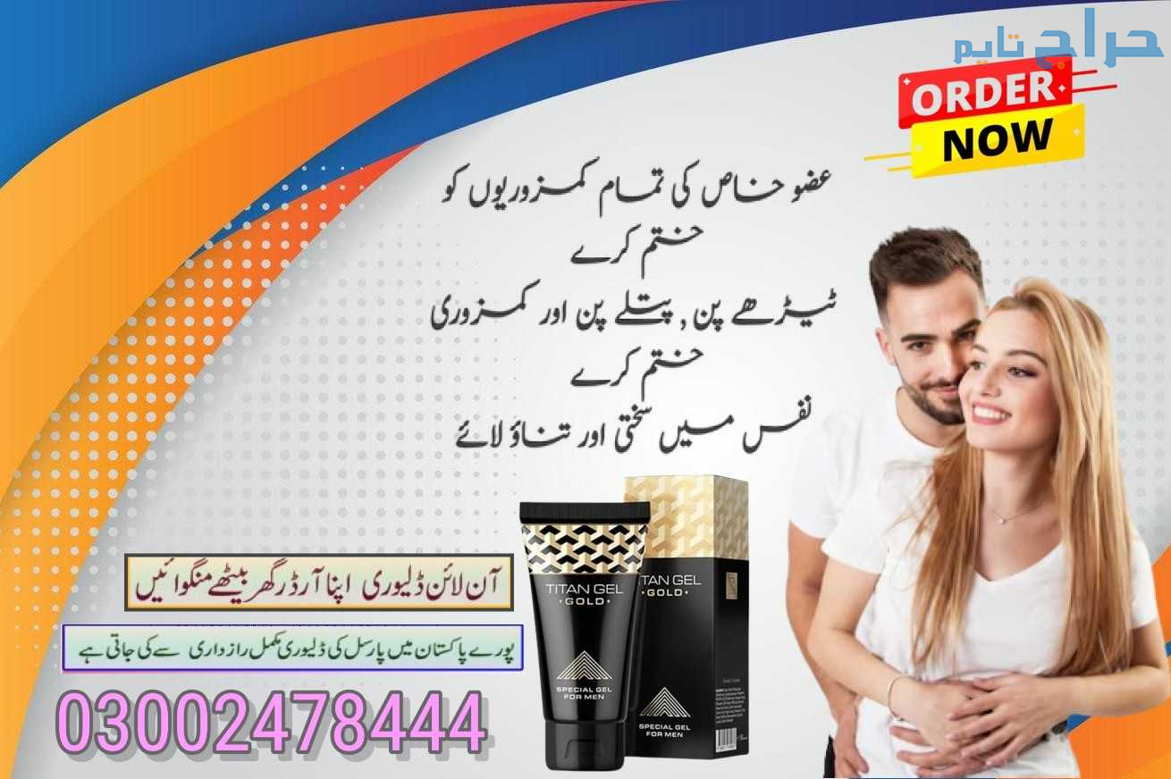 Titan Gel Gold in Bahawalpur - 03002478444