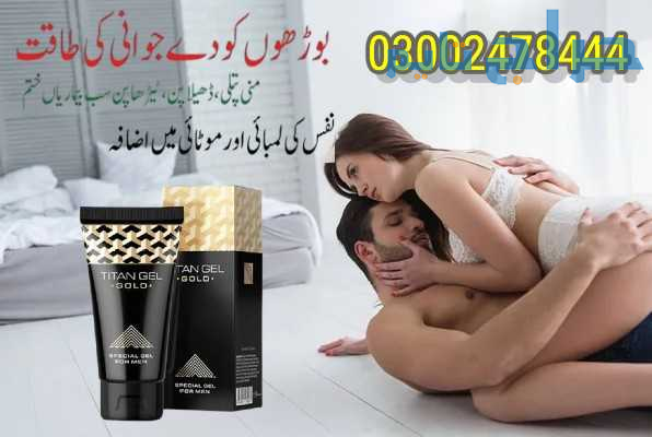 Titan Gel Gold in Sargodha- 03002478444