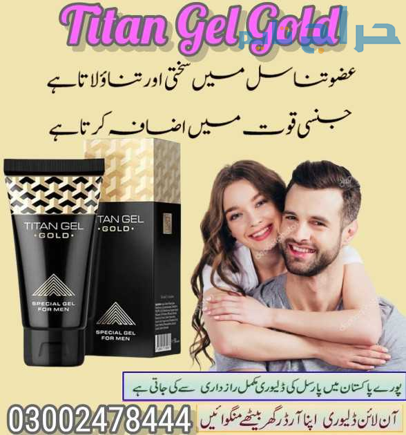 Titan Gel Gold in Sheikhupura- 03002478444