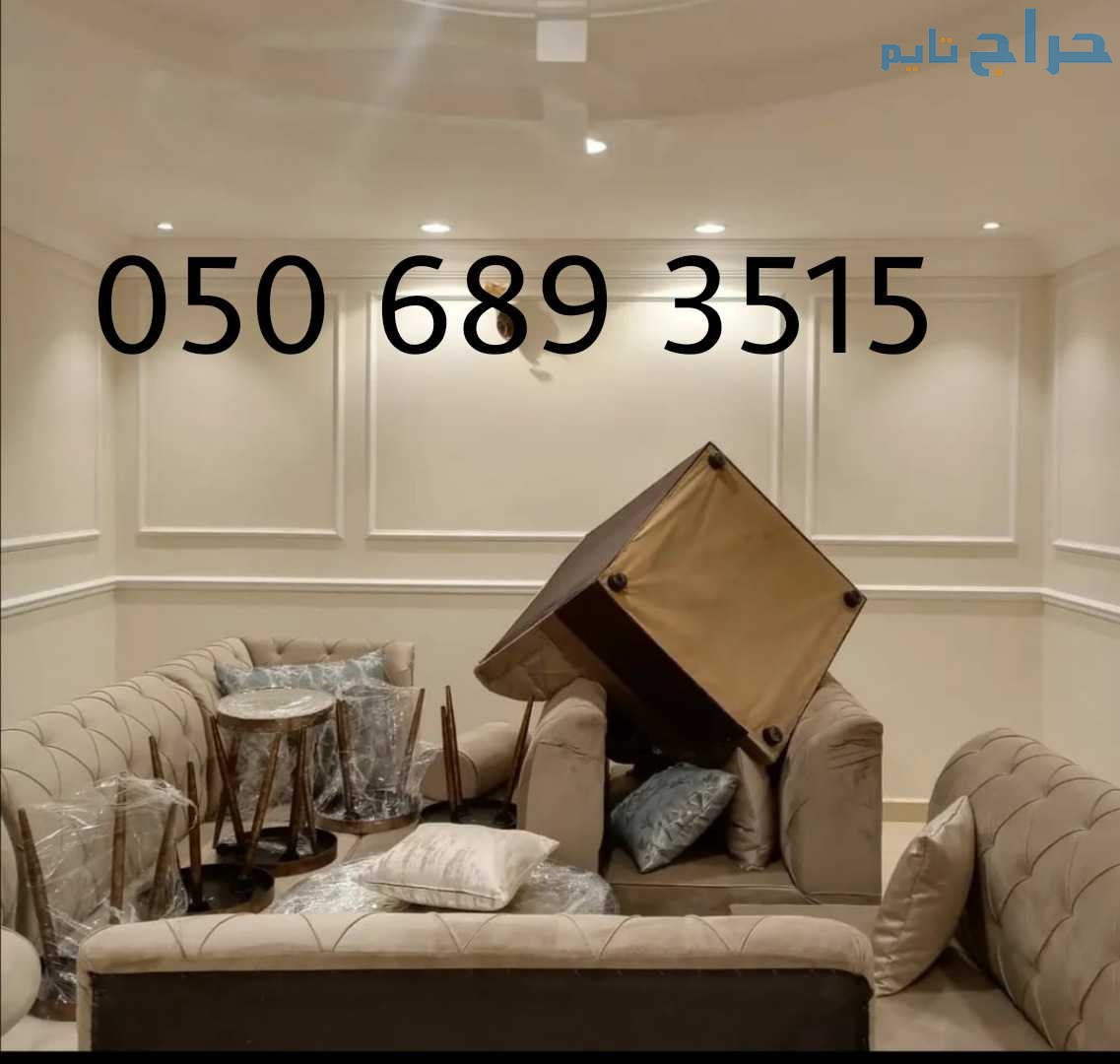 دهان حي المصيف