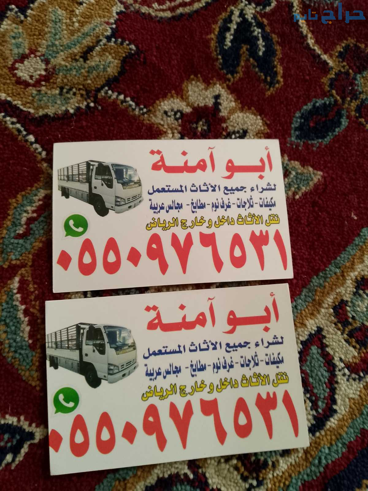 شراء الاثاث المستعمل حي النظيم