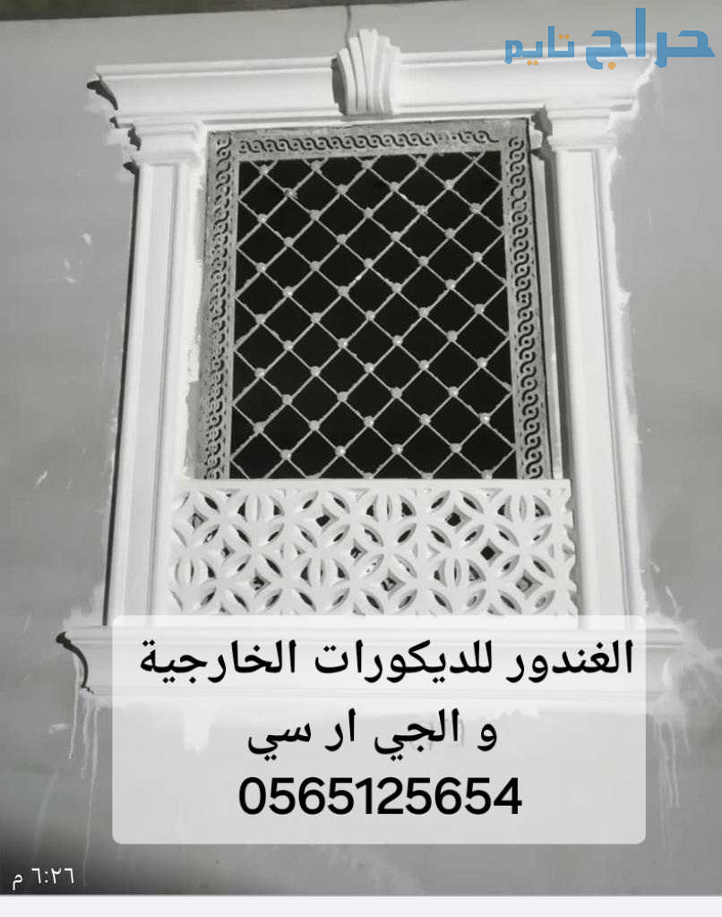 جي ار سي المدينه المنوره 0565125654