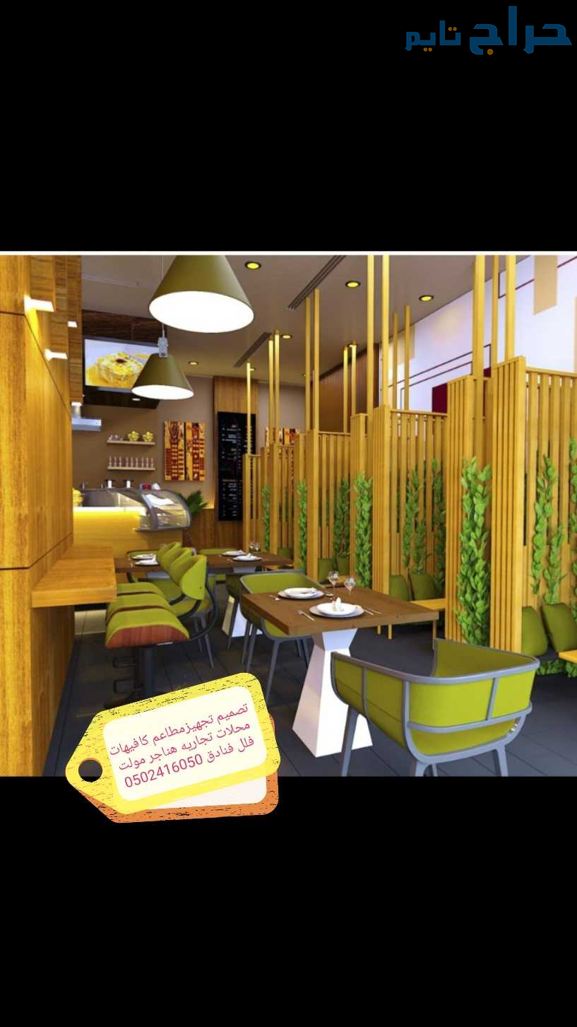 شركة تصميم وتنفيذ ديكورات - تصميم وتنفيذ وإشراف مط...
