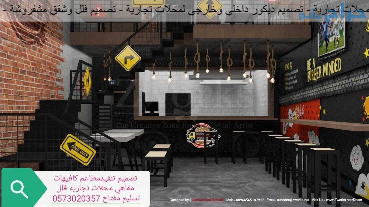 تصميم تنفيذتجهيز المطاعم والكافيهات والمطابخ المرك...