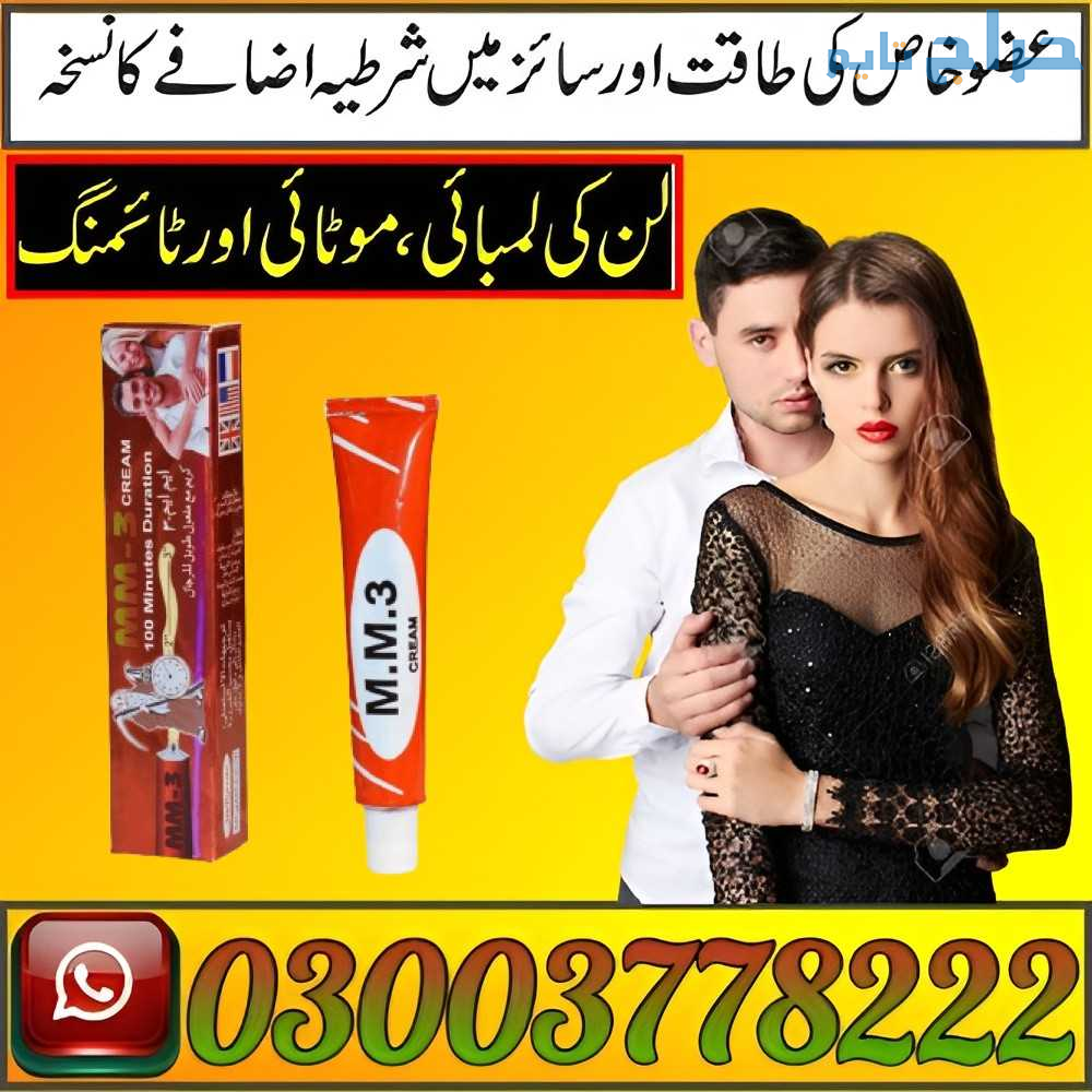 Mm3 Cream In Peshawar - 03003778222