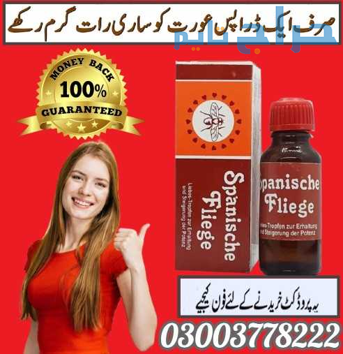 Spanische Fliege Drop  in Islamabad- 03003778222