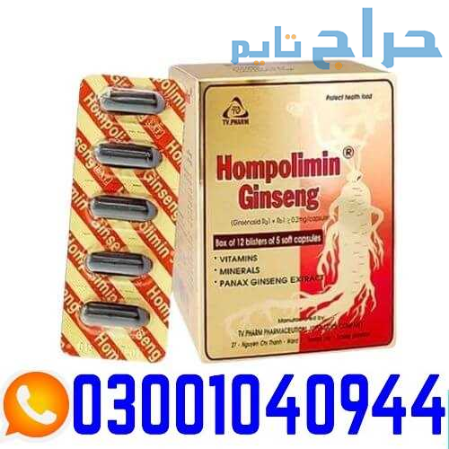 Hompolimin Ginseng in Pakistan | 0300-1040944 - sh...
