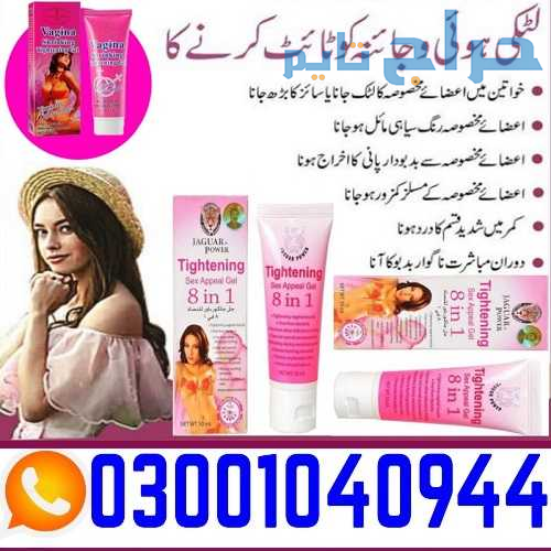 Vagina Tightening Cream in Pakistan | 0300-1040944...