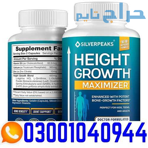 Height Growth Maximizer in Pakistan | 0300-1040944...