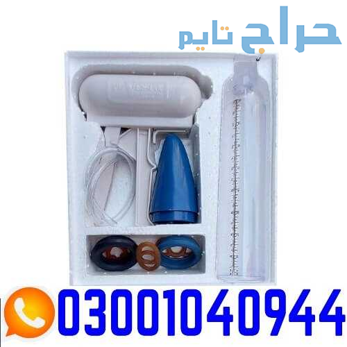 Penis Enlargement Pump in Pakistan | 0300-1040944...