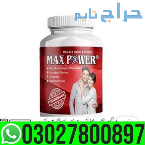 MaxPower Plus Capsules in Pakistan { 03027800897 }...