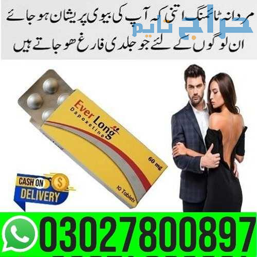 Everlong Dapoxetine Tablets Pakistan { 03027800897...