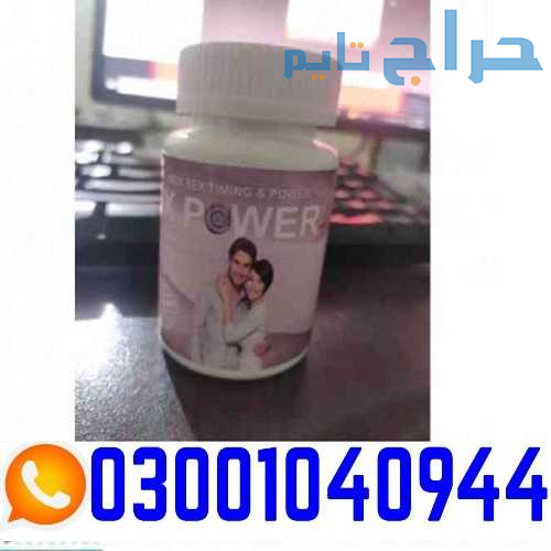 MaxPower Plus Capsules in Pakistan | 0300-1040944...