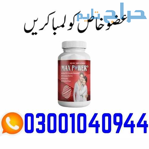 MaxPower Capsules in Pakistan | 0300-1040944 - sho...