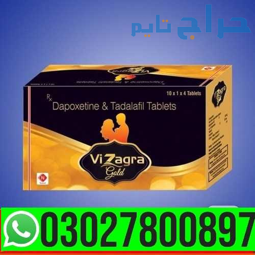 Vizagra Gold Tablets in Pakistan { 03027800897 } S...