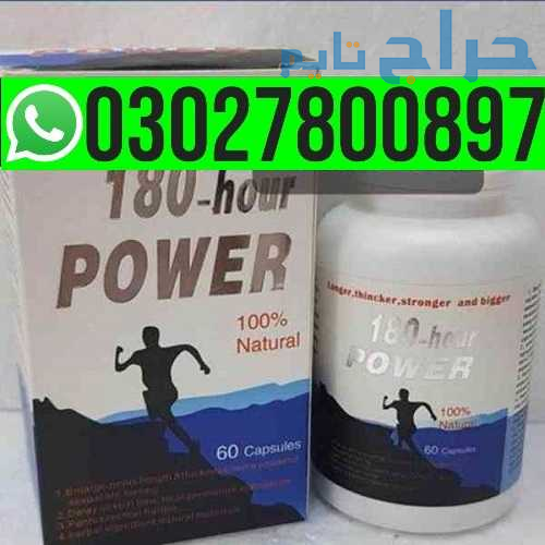 180-Hour Power Capsule in Pakistan { 03027800897 }...