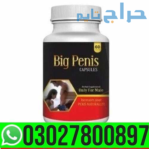 Big Penis Capsule in Pakistan { 03027800897 } Shop...