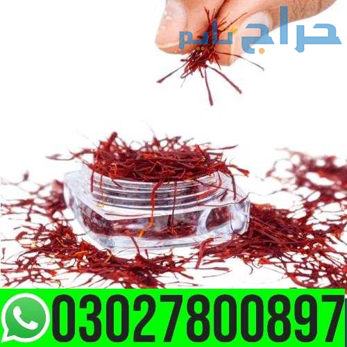 Zafran Price in Pakistan. { 03027800897 } Shop Now