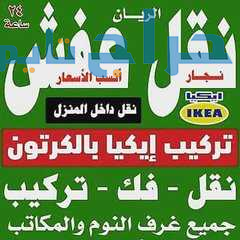 لوري نقل عفش بالرياض وخارج الرياض 0537486934