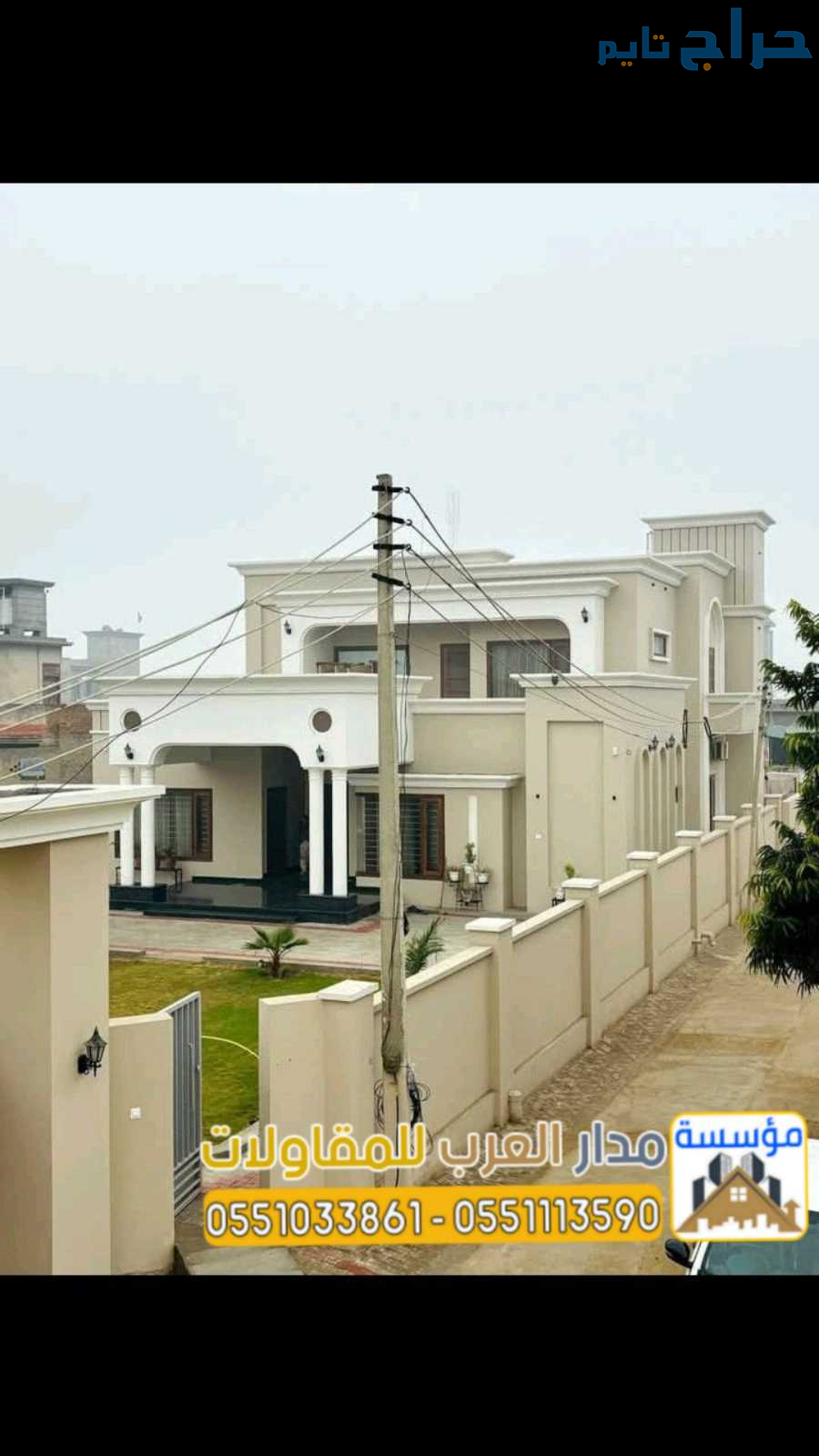 أفضل خدمات تشطيب وترميم الفلل بالرياض 0551033861