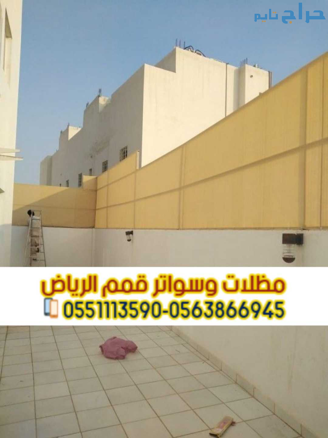 تفصيل سواتر خشب وحديد وقماش في الرياض 0563866945