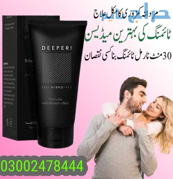 Deeper Gel Price in Lahore- 03002478444
