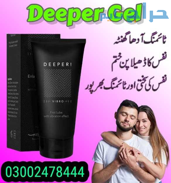 Deeper Gel Price in Rawalpindi- 03002478444