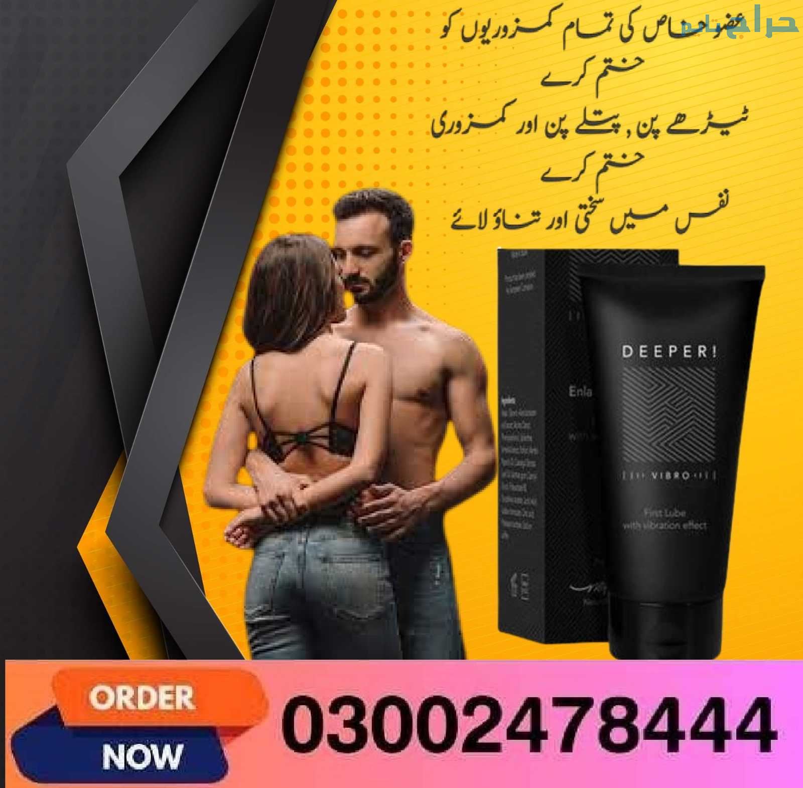 Deeper Gel Price in Kotri- 03002478444